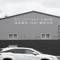 おおつか内科・消化器内科・ＩＢＤクリニック 院長の写真