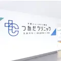 千葉ニュータウン駅前 つかだクリニックの外観写真