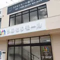うのもりモール歯科クリニックの外観写真