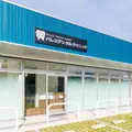 パレスデンタルクリニックの外観写真