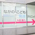 なかのこども発達クリニック 院長の写真
