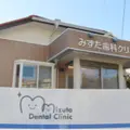 みずた歯科クリニック 院長の写真