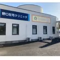 野口在宅クリニック 院長の写真