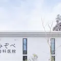 みぞべ歯科医院 院長の写真