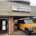 ならしのファミリークリニックの外観写真