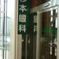 杉本眼科医院 院長の写真