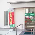 みどりクリニック 院長の写真