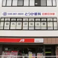 とつか眼科 院長の写真