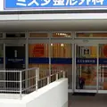 ミズタ整形外科の外観写真