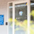真田歯科クリニック 院長の写真