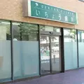 いちょう歯科 院長の写真
