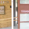 戸賀崎産婦人科 院長の写真
