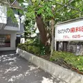 なかの歯科医院の外観写真