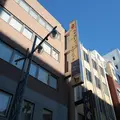 馬車道レディスクリニックの写真