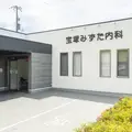 宝塚みずた内科・消化器クリニック 院長の写真