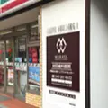 村田歯科医院の外観写真