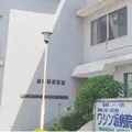 ワシン坂病院 院長の写真