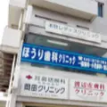 渡辺皮膚科クリニック 院長の写真