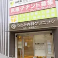 山西会こころのクリニック住吉 院長の写真