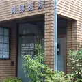 岡部医院の外観写真