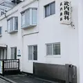 武内歯科医院 院長の写真