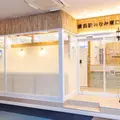 横浜駅みなみ東口歯科の外観写真