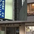 内藤クリニックの外観写真