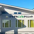 はせがわこどもクリニックの外観写真