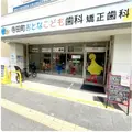 寺田町おとなこども歯科矯正歯科 院長の写真