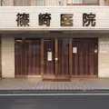 篠崎医院 院長の写真