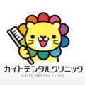 カイト歯科・矯正歯科のロゴ