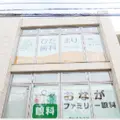 ひだまり歯科クリニックの外観写真