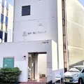 地域・総合クリニック十日市場 院長の写真