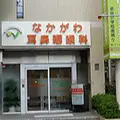 なかがわ耳鼻咽喉科 院長の写真