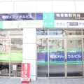 鴨居整形外科の外観写真