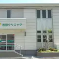 吉田クリニックの外観写真