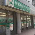 芦野内科クリニックの外観写真