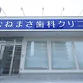 むねまさ歯科クリニックの外観写真