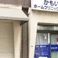かもいホームクリニックの外観写真