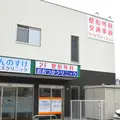 整形外科おおつかクリニック 院長の写真