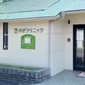 のぎクリニック 院長の写真