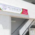 甲南山手まゆみ皮フ科 院長の写真