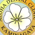 ＡＬＯＨＡ歯科のロゴ