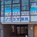 たけだ内科・消化器クリニックの外観写真