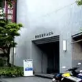 中山歯科クリニックの外観写真