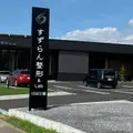 すずらん整形＆ラボの外観写真