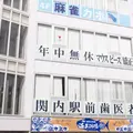 関内駅前歯医者・矯正歯科の外観写真
