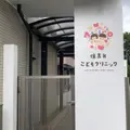 住吉台こどもクリニック 院長の写真