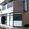 やまもとクリニック 院長の写真