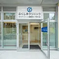 ふくしまクリニックの外観写真